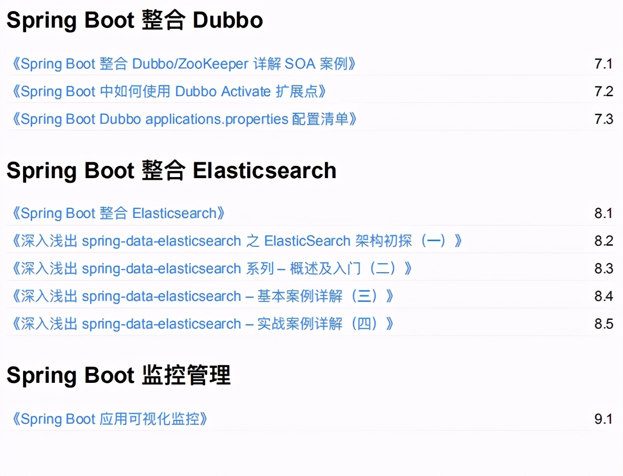 堪称神级的Spring Boot手册，从基础入门到实战进阶