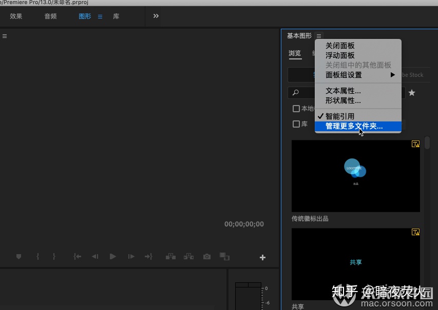 mogrt格式pr模板如何导入吗?来看看这个教程.-csdn博客