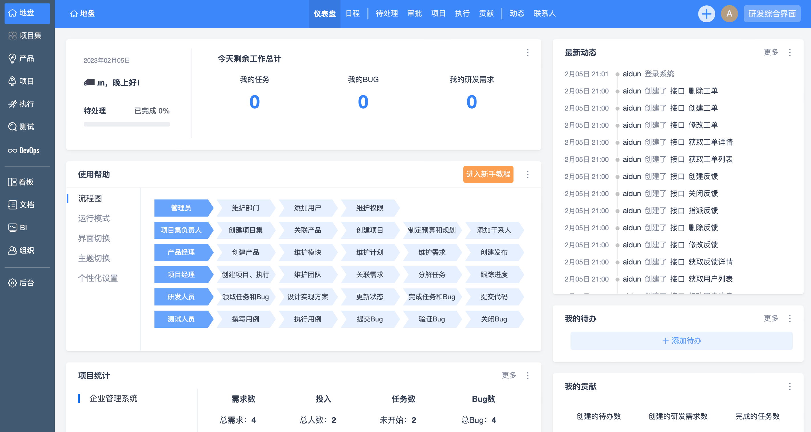 linux  安装 测试工具 禅道zentao 社区版18.0 及 apache的httpd.conf配置 引入子配置  多IP 多端口 访问多站点
