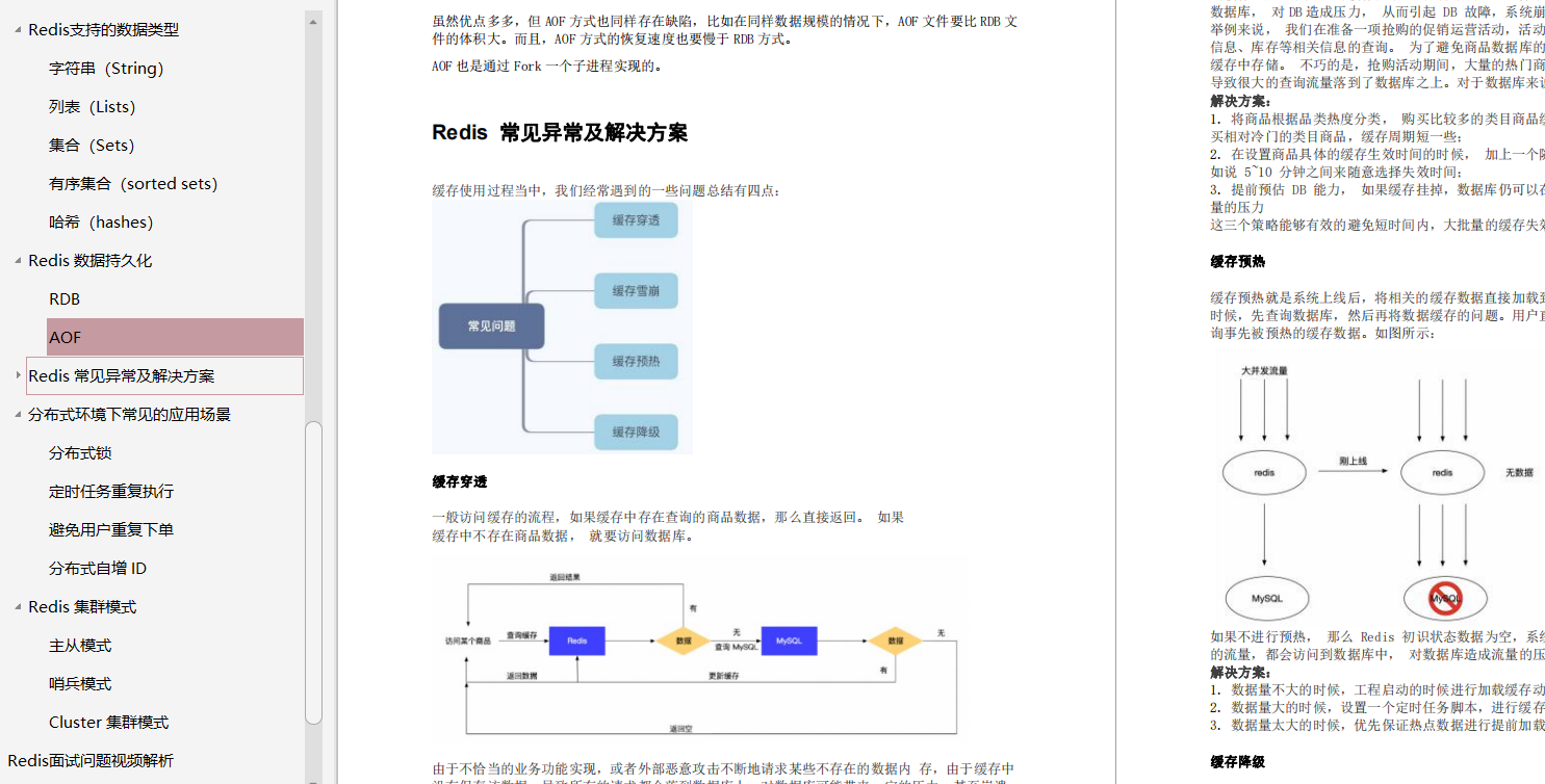 2020年互联网Java面试复习大纲：ZK+Redis+MySQL+Java基础+架构