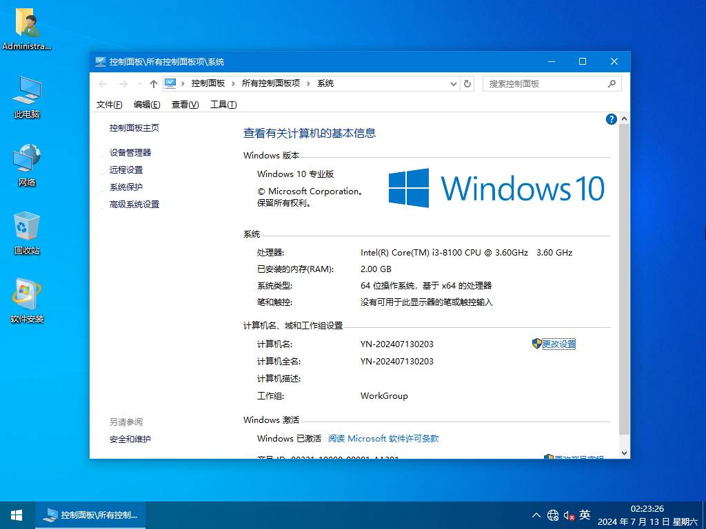 win8系统界面图片图片