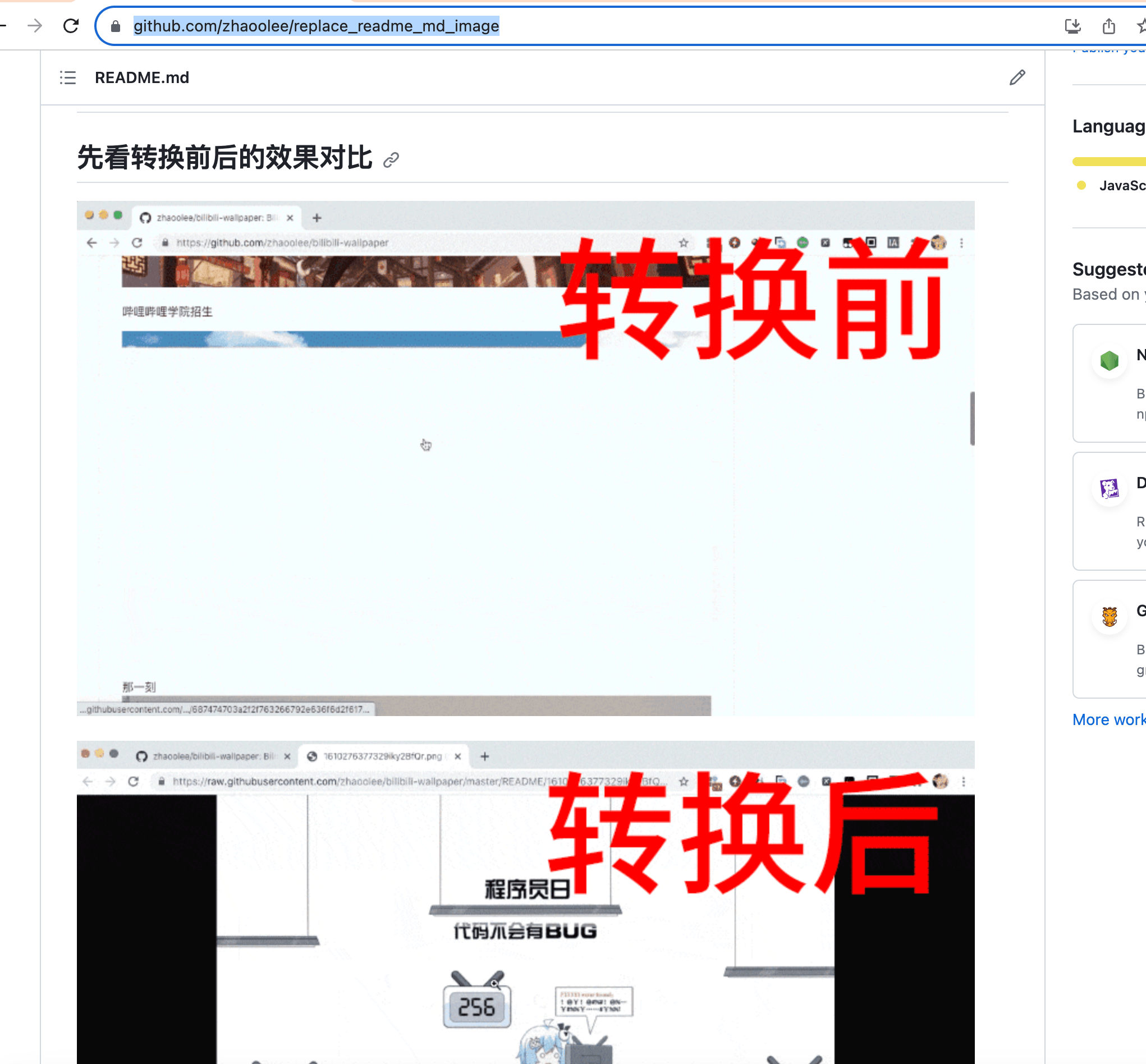 解决Github Markdown图片显示残缺的问题