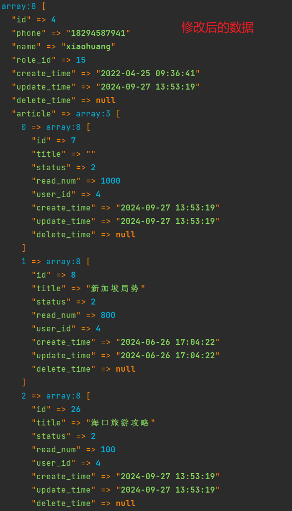 ThinkPHP一对多的关联模型运用