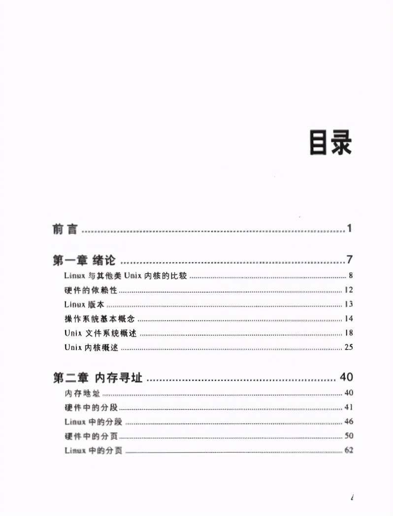 字节因它而跳动！顶级资深大牛整理的“深入理解Linux内核”