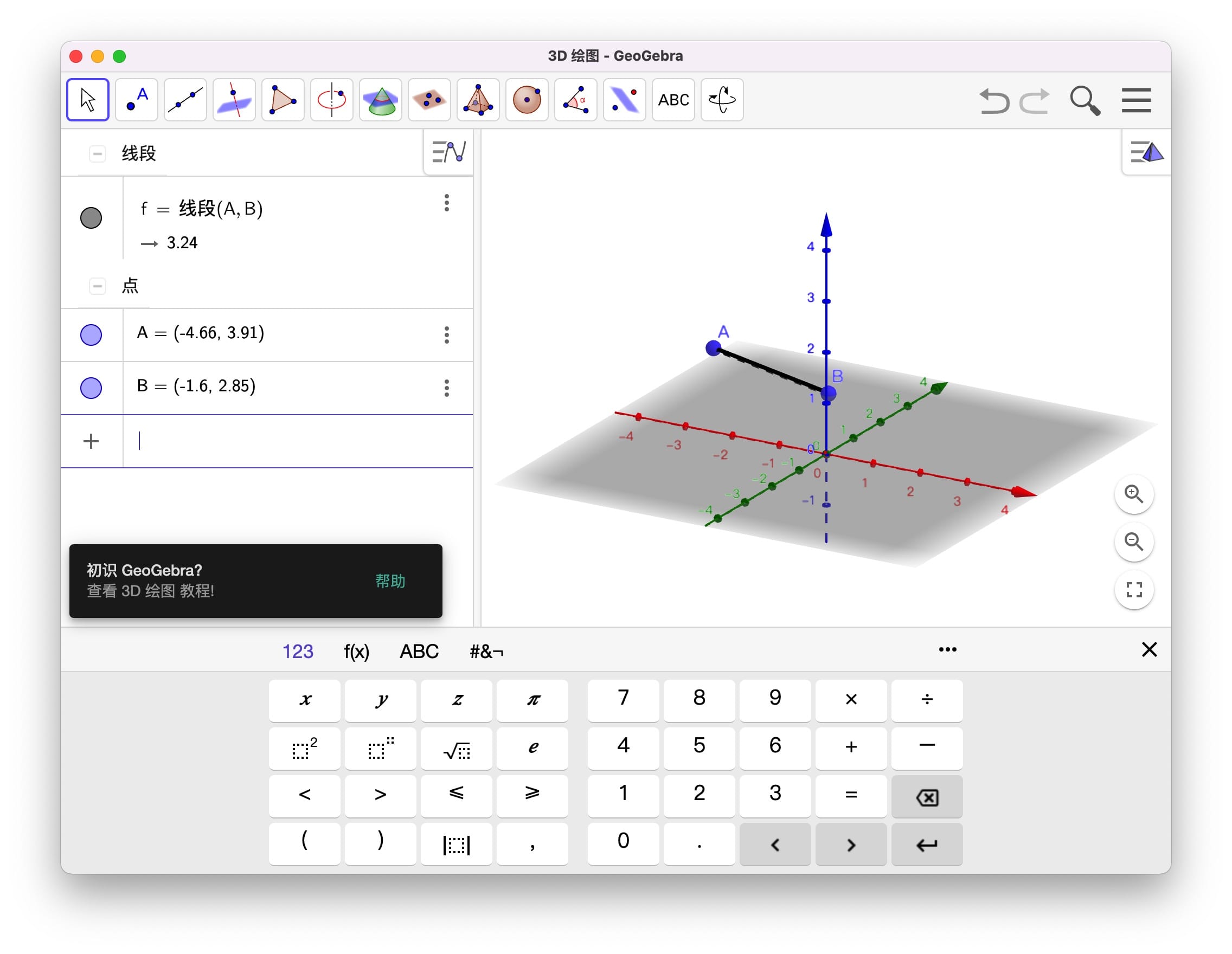 geogebraclassic6mac版v60664數學繪圖計算工具