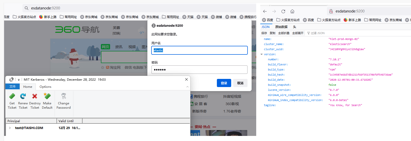 Kerberos客户端安装配置CSDN博客