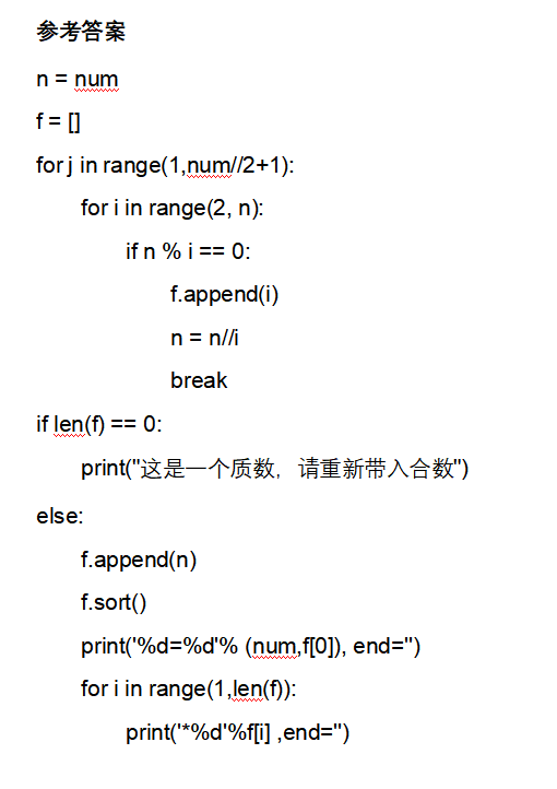 2023年NOC决赛-加码未来编程赛项决赛模拟题-Python模拟题--卷3