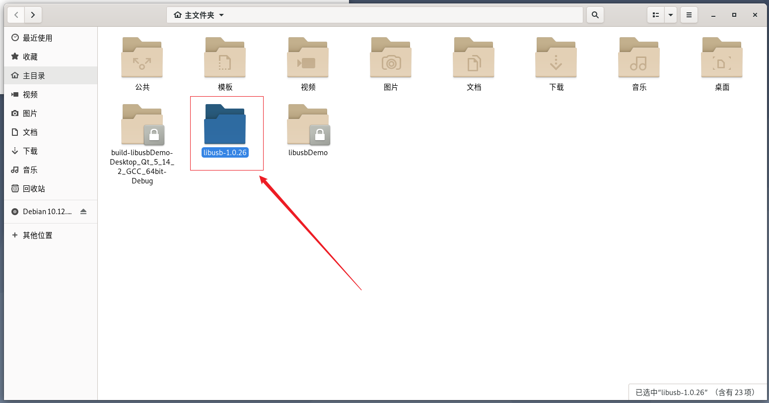 Libusb系列-003-Linux下libusb源码编译_linux上编译libusb源码-CSDN博客