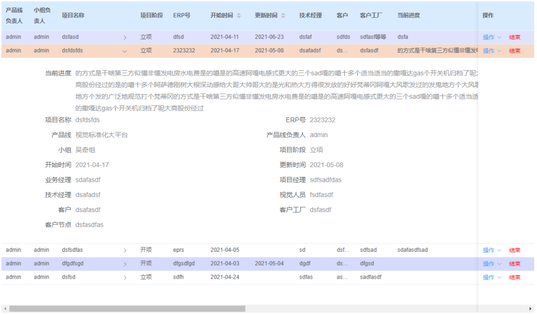 Element Table 可以实现哪些常见的有用的功能