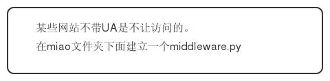 从零开始的 Python 爬虫速成指南，本文受众：没写过爬虫的萌新