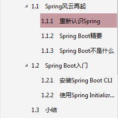 深入解析springboot入门到进阶最后带你实战实践（书籍推送）