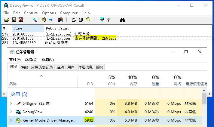 4.2 Windows驱动开发：内核中进程线程与模块