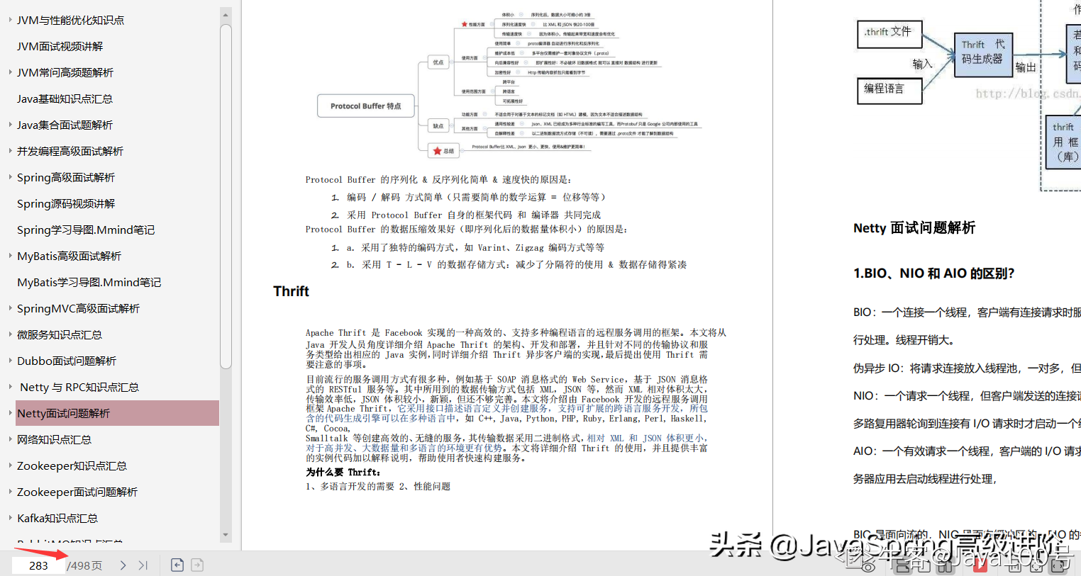 MySQL8.0 InnoDB并行查询特性