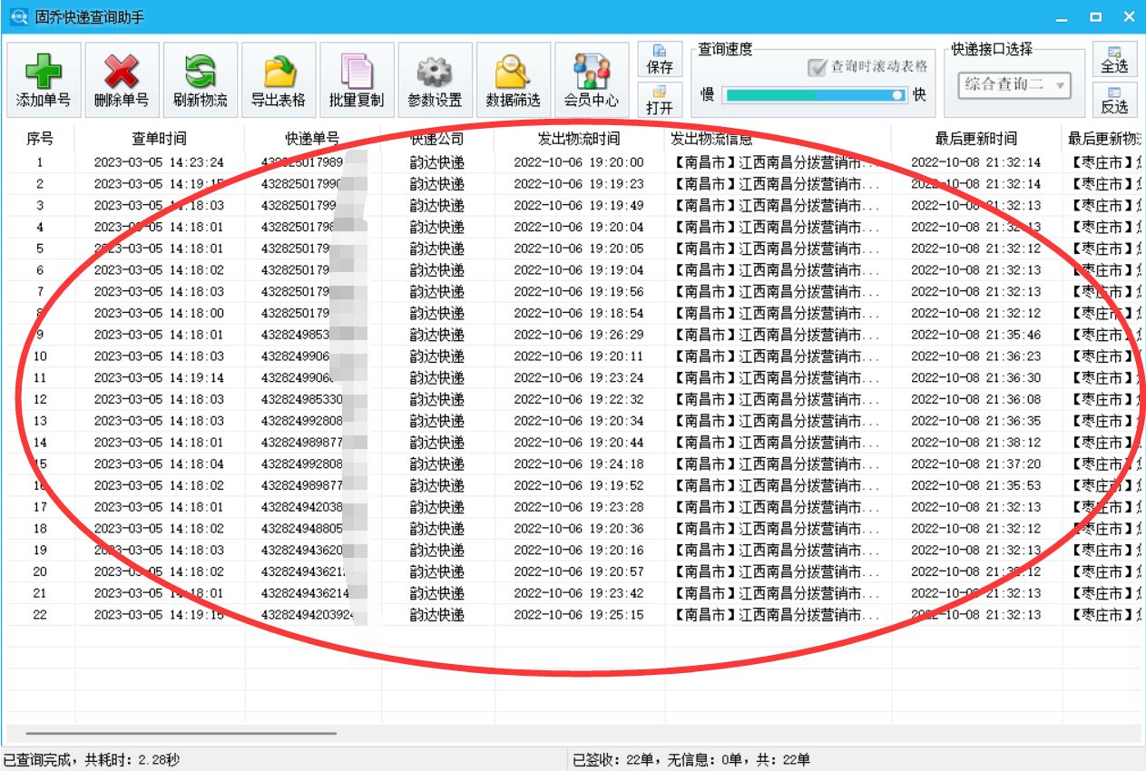 如何批量查询快递的签收状态？