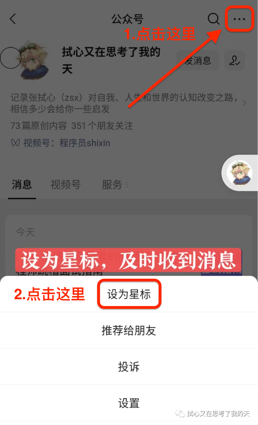 大龄程序员的一周#1：对自己诚实
