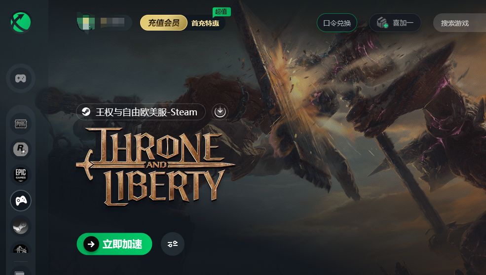 王权与自由国际服steam服上线时间配置要求中文设置加速器