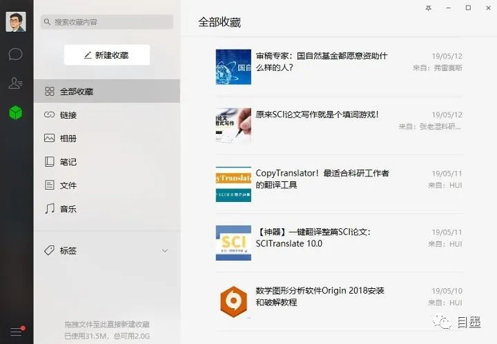 微软应用商店_微软商店那些好用的UWP软件！你不看这篇文章会后悔的！超级实用！ | APP杂货店...