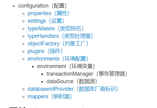 MyBatis 增删改查操作