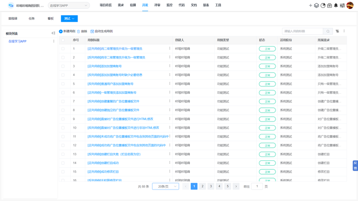 CoCode自动生成测试用例工具