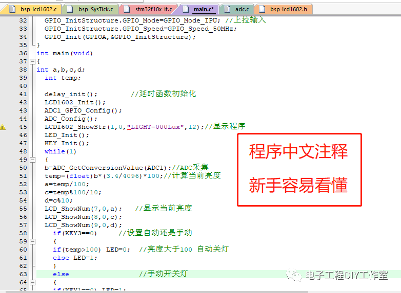 基于stm32单片机的光照检测智能台灯