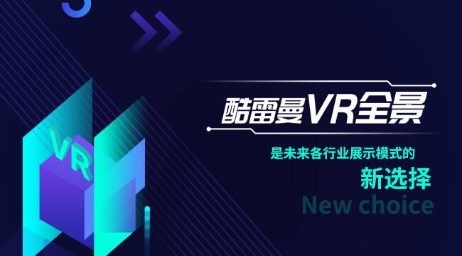 VR数字展厅，平面静态跨越到3D立体化时代