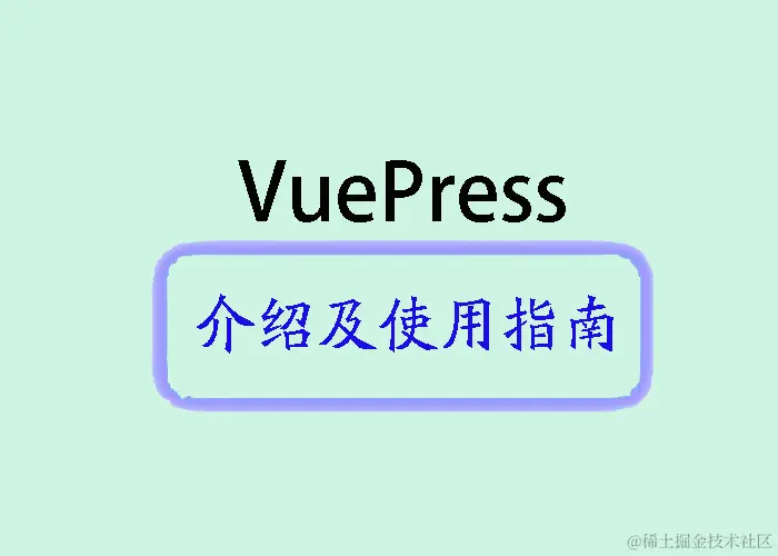 vuepress.jpg