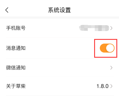 ¿Cómo cerrar la ventana emergente para copiar el enlace del producto de Taobao y Tmall y pegarlo en el iPhone del Cupón Caochaicha?