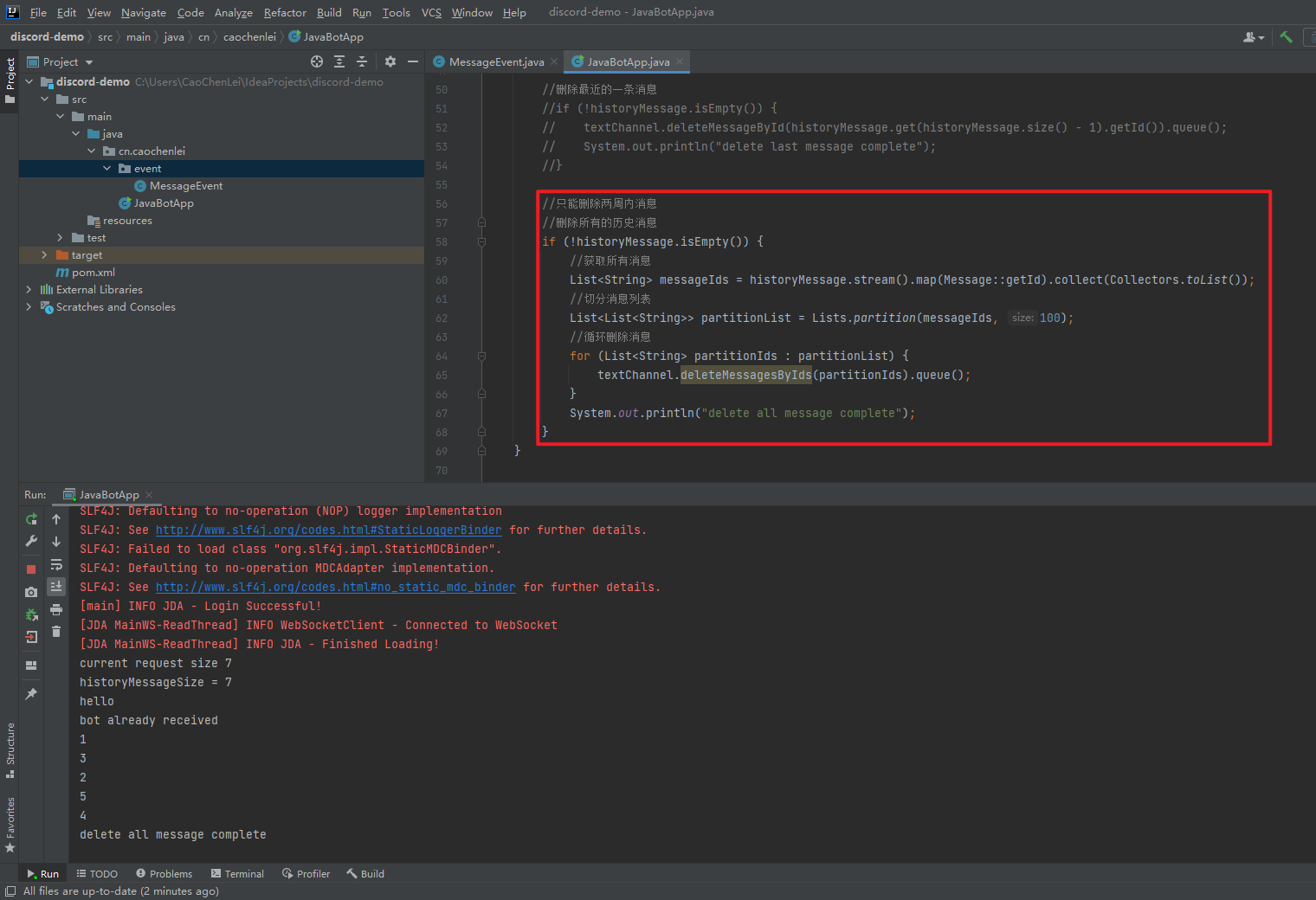 Discord CSDN 