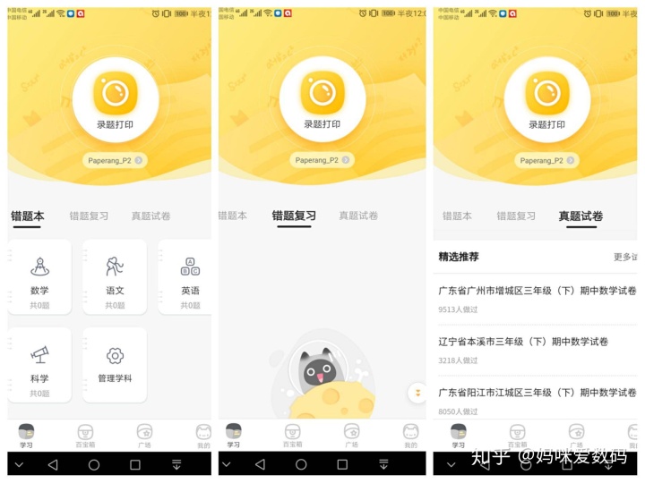 喵喵喵机的使用方法 ae50d11188af2c7e6a47f85e427eb024.png