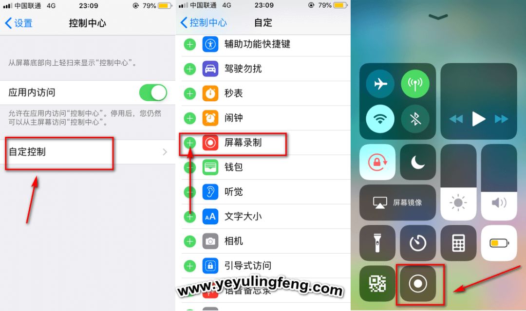 早在ios11系統版本就已經內置了屏幕錄製功能了,如果大家控制面板沒有