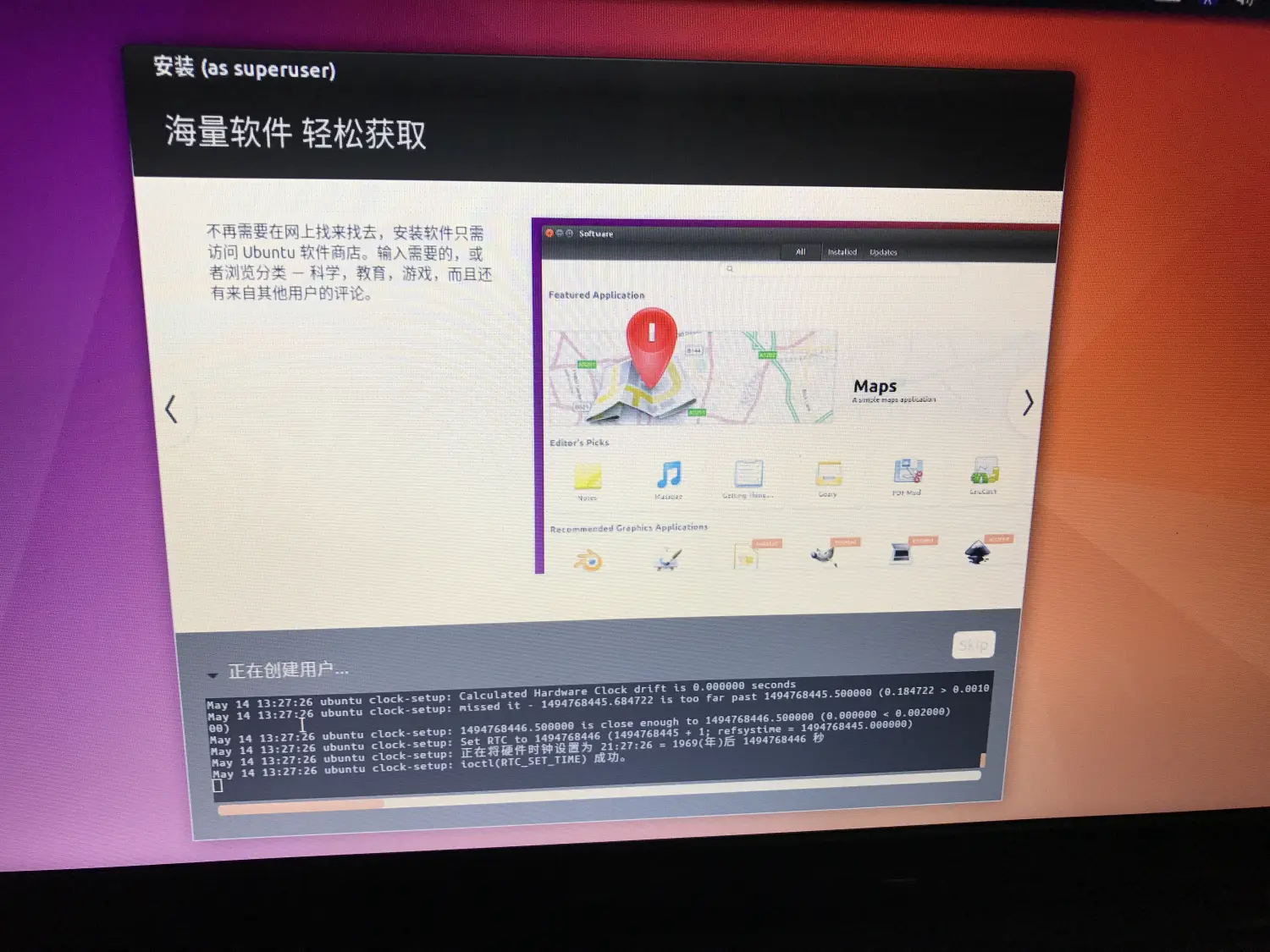 win10下装ubuntu双系统（免U盘）