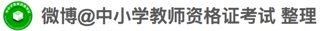 查看ie保存的表单_小学信息技术gt;搜索保存网页教师资格证面试模板