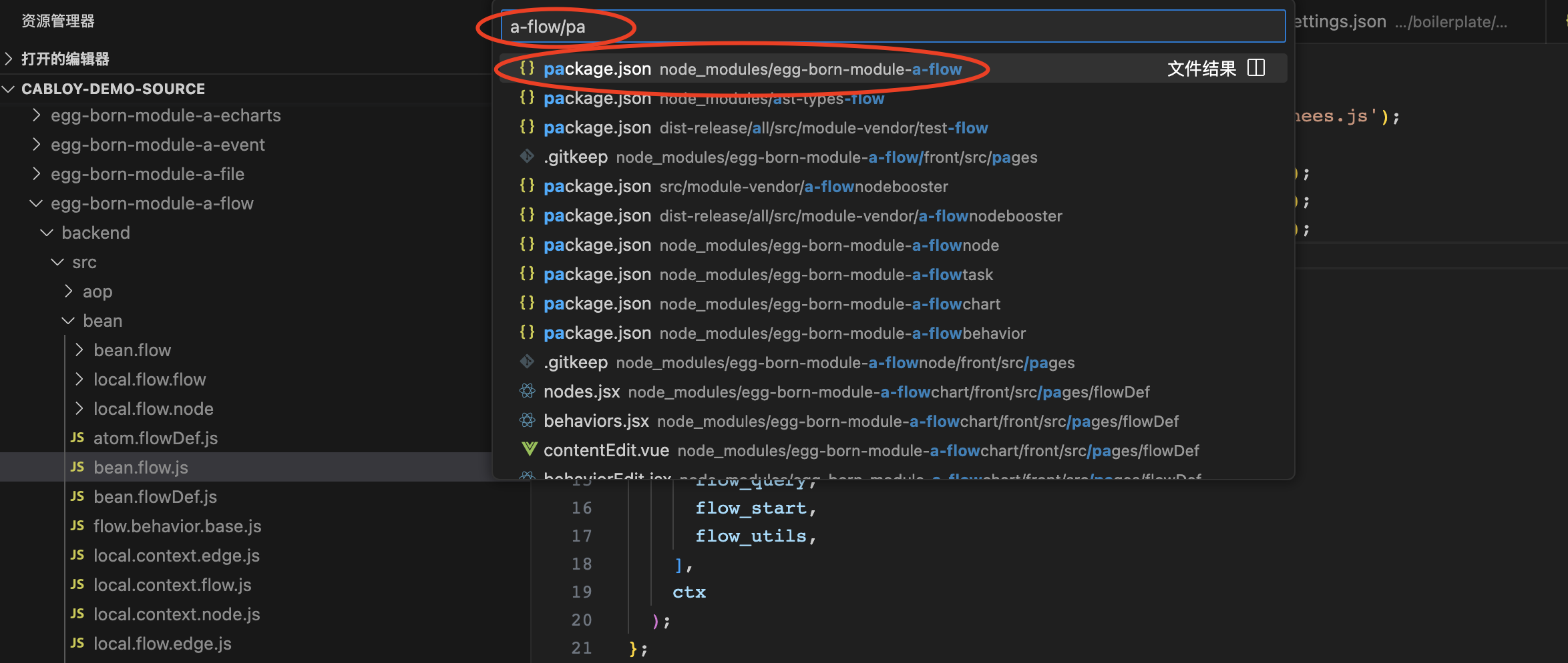 VSCode如何通过Ctrl+P快速打开node_modules中的文件