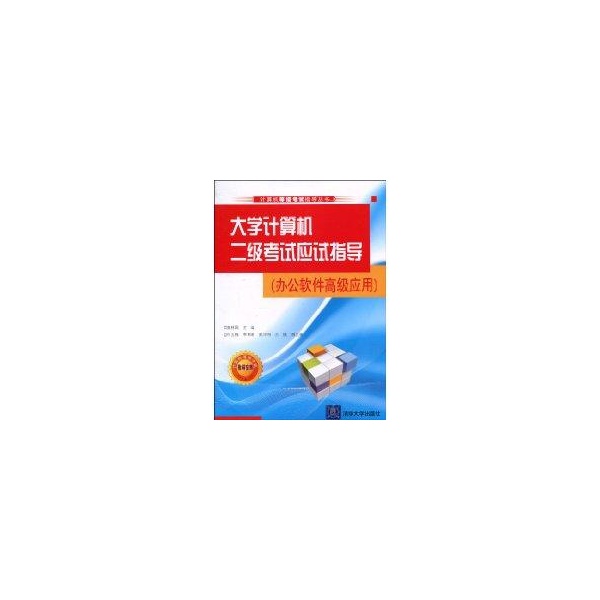 计算机高级办公应用是什么,计算机高级办公软件和计算机第二级考试有什么区别？...