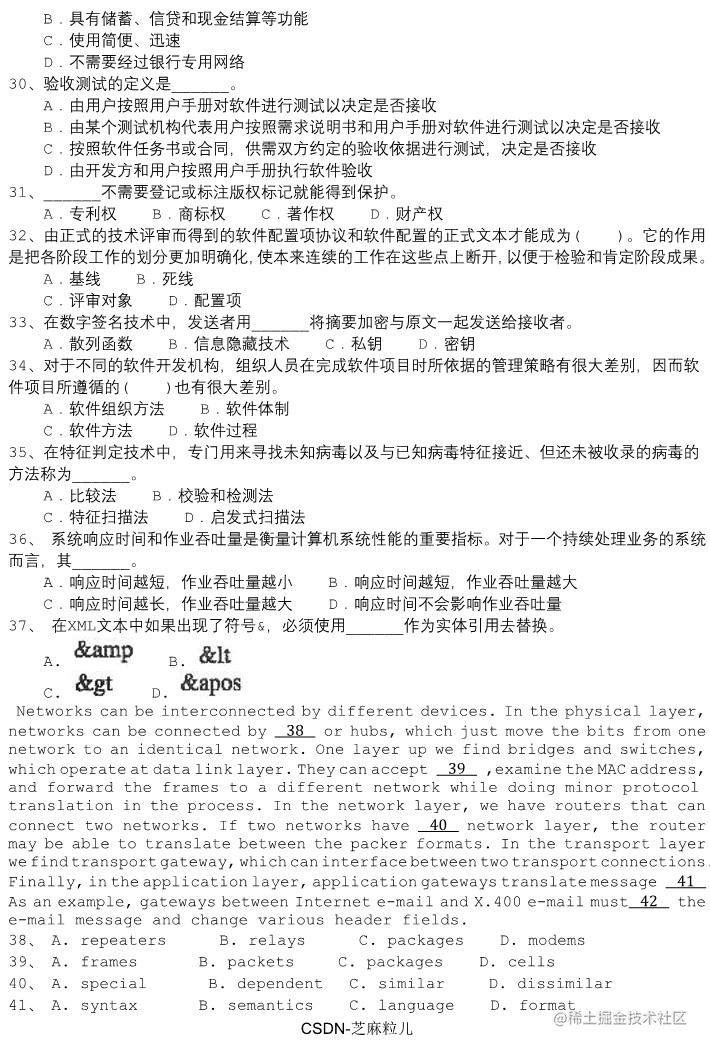 电子商务设计师模拟试题11_3.png