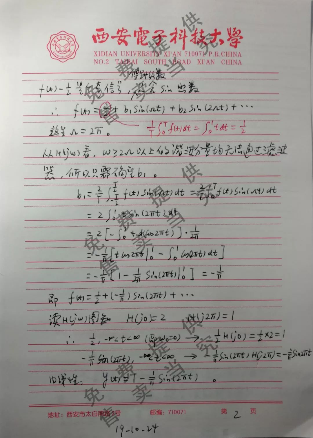 给出题解的主要目的是,希望大家掌握一点解题的技巧,而不要一味地"蛮