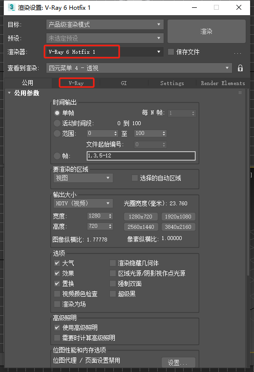 3DMAX 中的 VR 渲染器如何设置局部渲染？