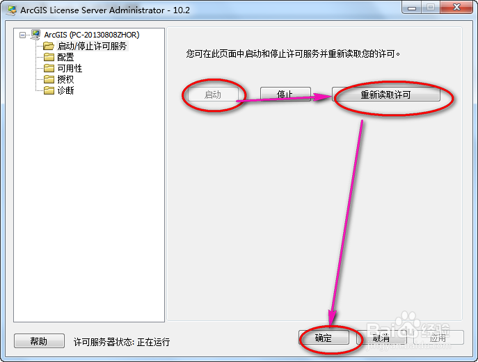 ArcGIS10.2 Chinese version cracking tutorial (gift two download addresses)