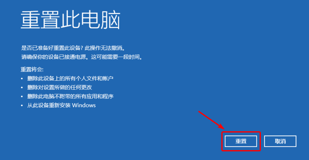 Win11怎么重置系统？Win11电脑重置系统的操作方法