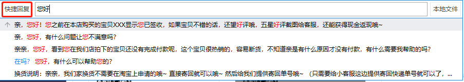 好用的网页在线客服工具