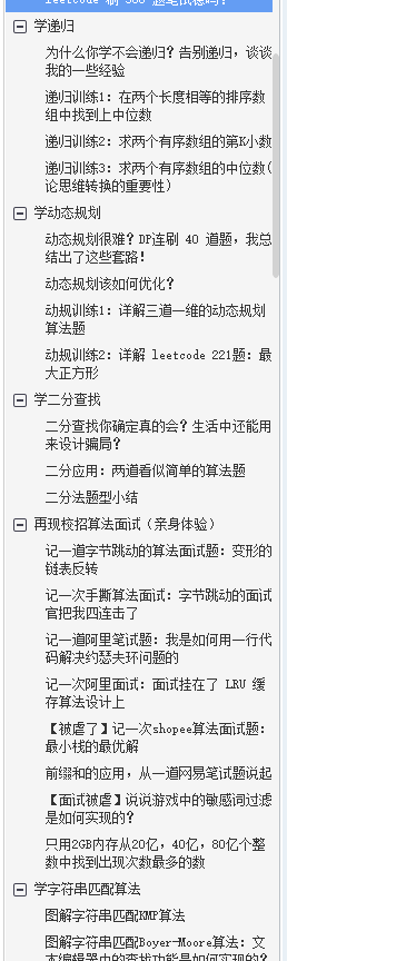 I cried on the day I joined ByteDance (Mogujie was laid off and won the offer after fighting for 7 months)