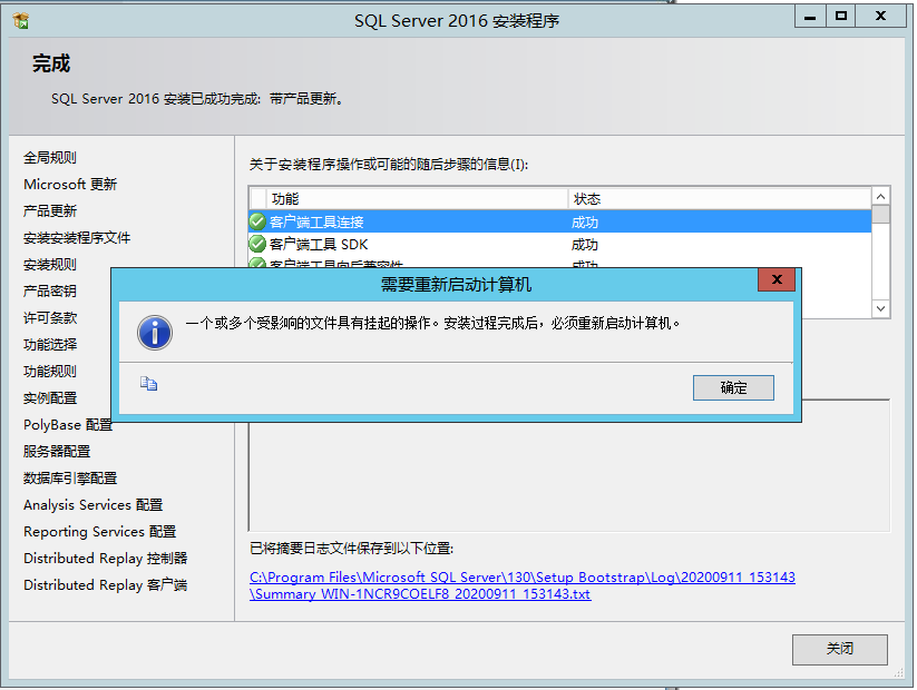 安装sql serve2016+JDK配置环境变量+解决KB2919355报错最全教程