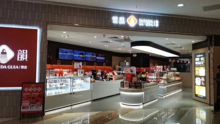 葡韵饼店：你有多久没吃过合桃酥了？-CSDN博客
