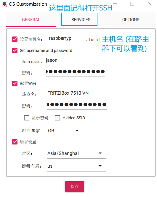 通用设置，Service设置