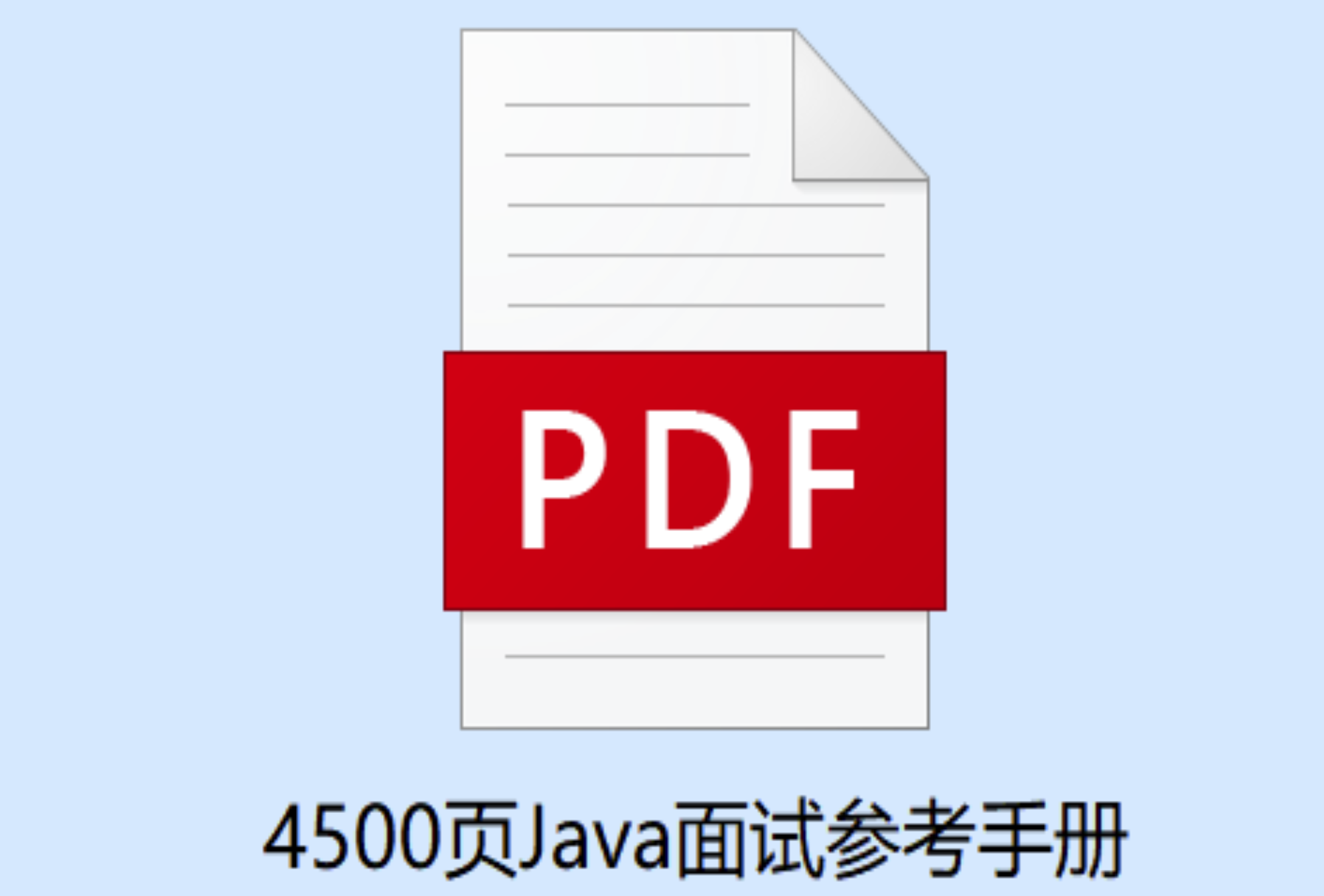 “鹅厂”的这份Java面试参考手册，GitHub标星80k这才刚刚开始？