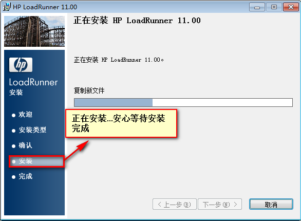 loadrunner