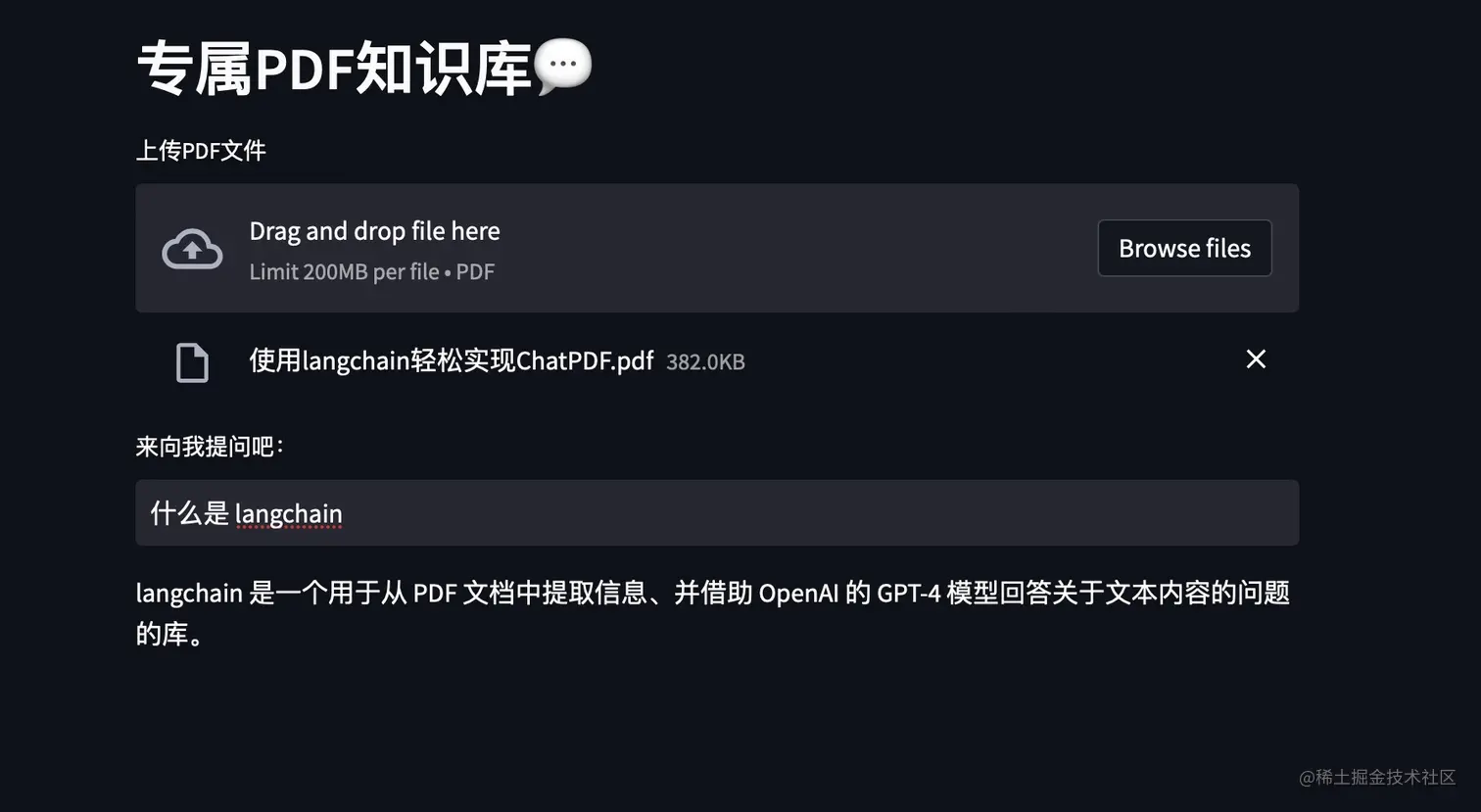 徒手使用LangChain搭建一个ChatGPT PDF知识库