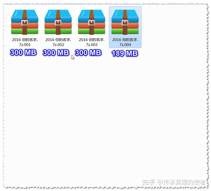 只能选择分卷文件的第1部分_带你轻松学会"分卷压缩"
