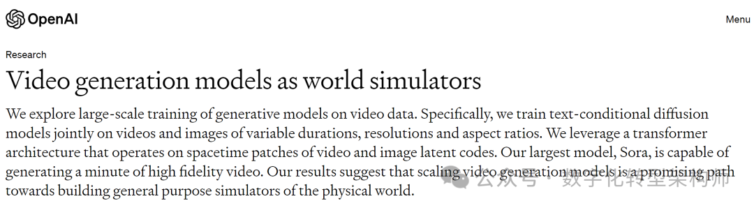 原创详解OpenAI Sora是什么？技术先进在哪里？能够带来什么影响？附中英文技术文档